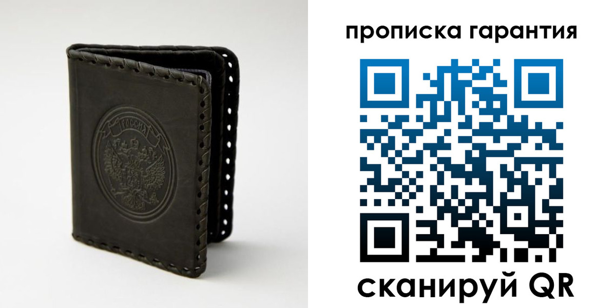 прописка ребенка в Светлограде
