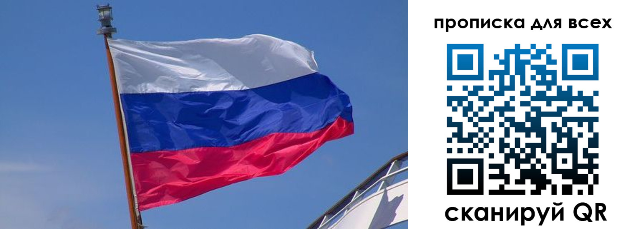 временная регистрация купить в Светлограде