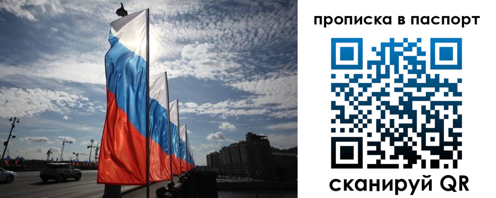 прописка ребенка в Светлограде