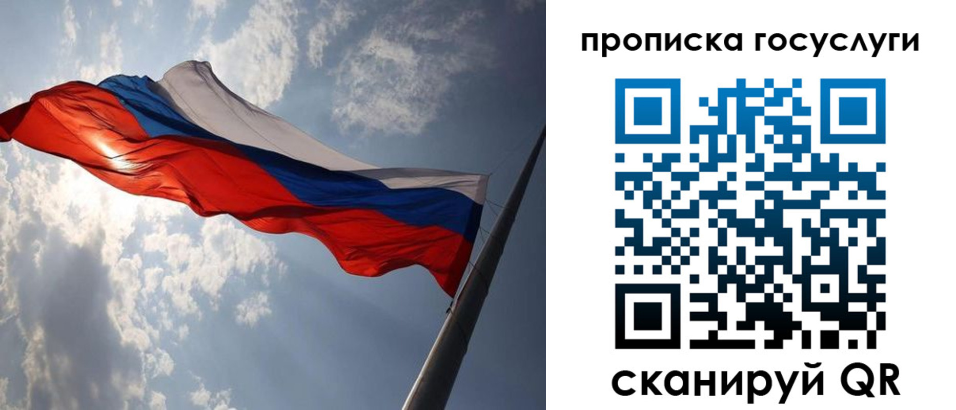 временная регистрация для школы в Светлограде