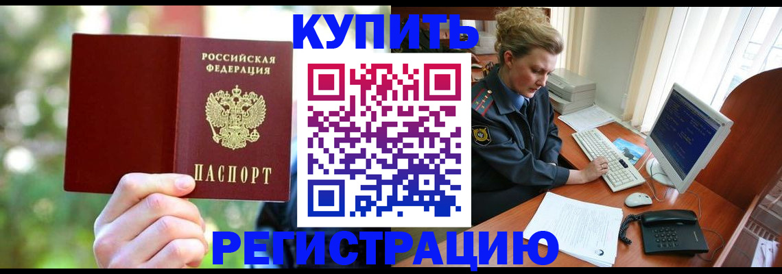 регистрация для дет. сада в Светлограде