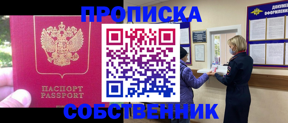 найти адрес прописки в Светлограде