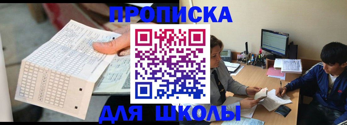 временная регистрация для всех в Светлограде