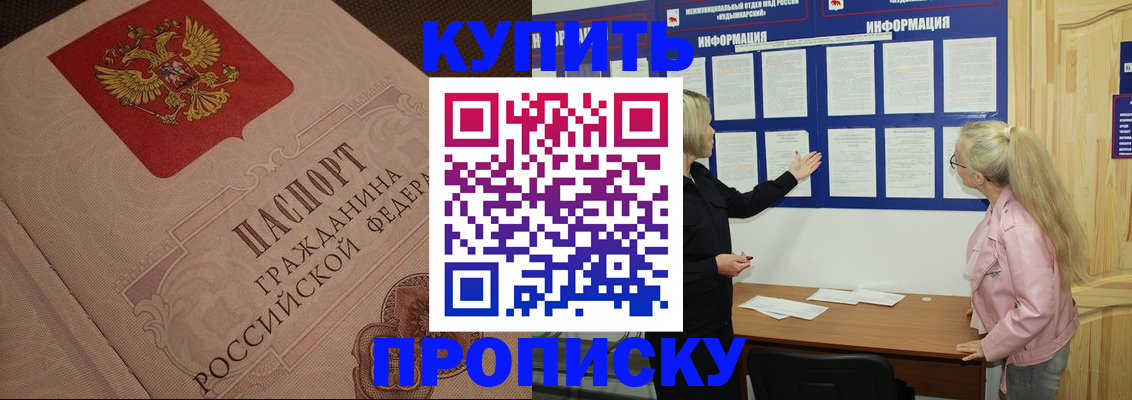 регистрация для дет. сада в Светлограде