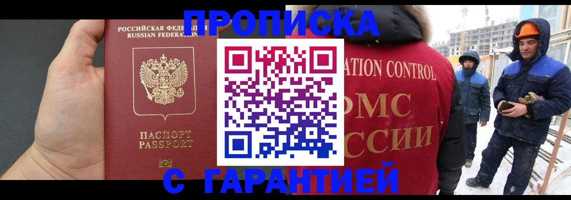 миграционный учет в Светлограде